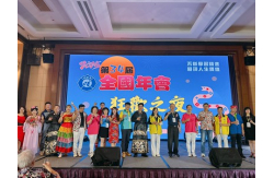 第34屆全國年會